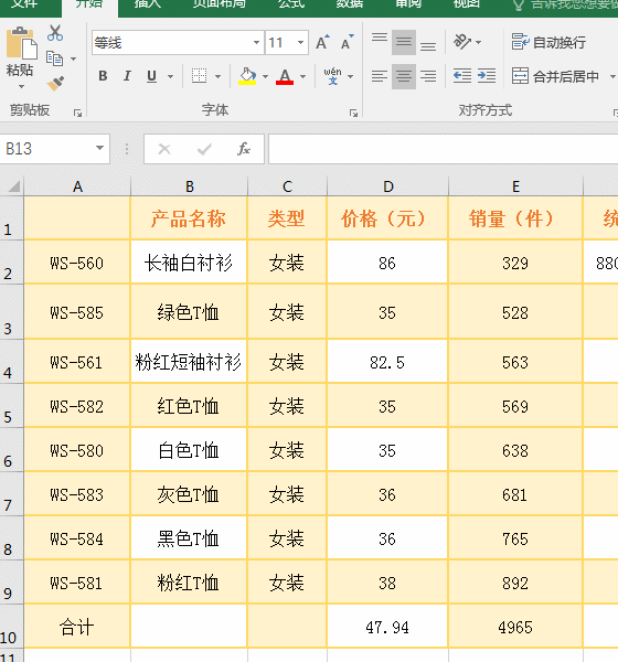 表格表头如何在Excel中画斜线含双斜线及添加文字