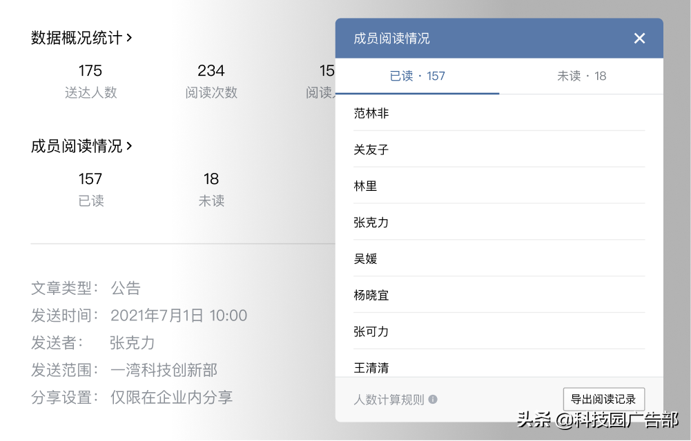 企业微信3.1.10 版本新功能介绍