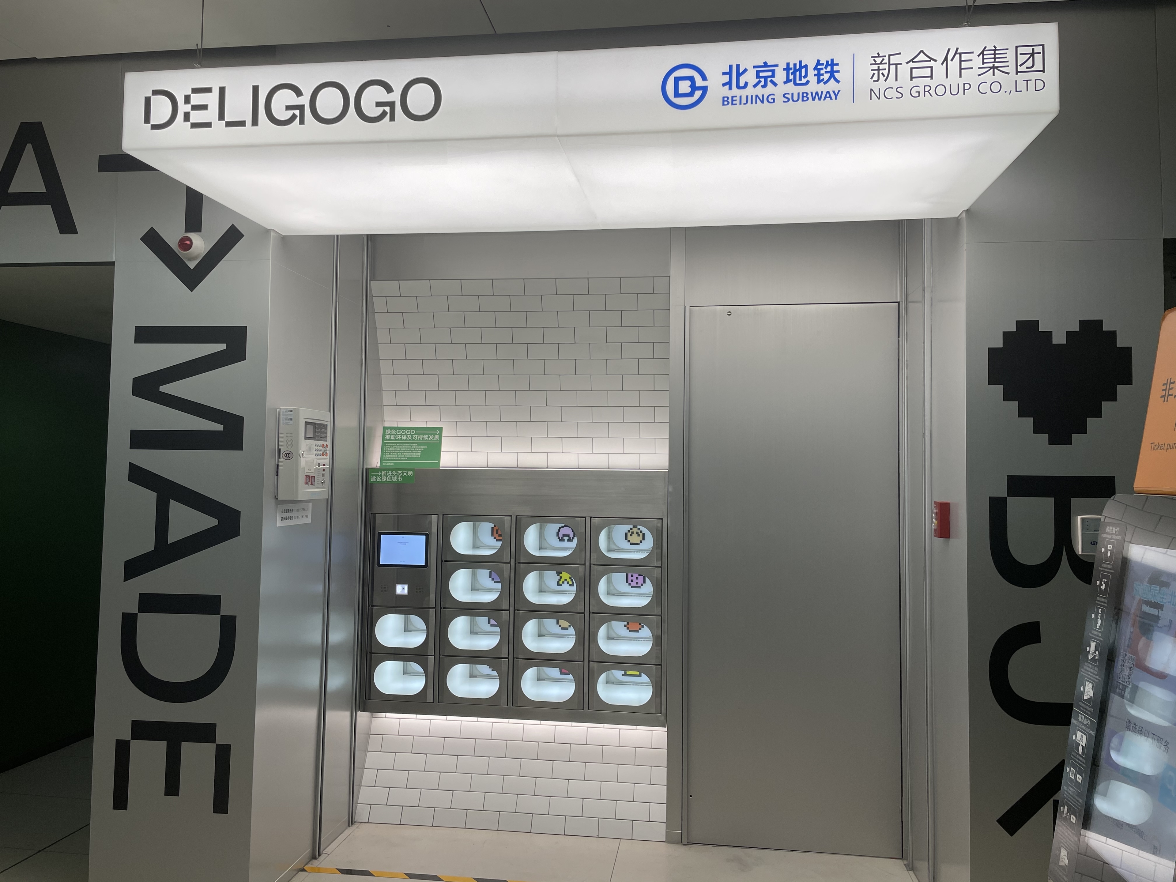 记者探访北京地铁首批三家便利店：在每日1000万通勤消费新场景中谨慎探索