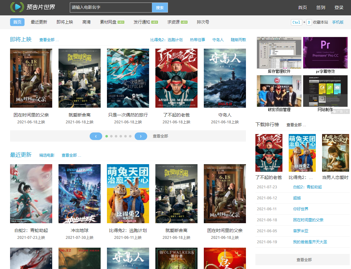 国内网站要收费、国外网站打不开？6个渠道帮你搞定视频素材