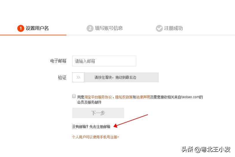 小伙注册淘宝企业店全过程图解，超详细一看就会