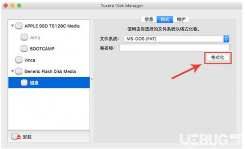 苹果电脑Mac系统中怎么修改硬盘格式及硬盘格式化方法