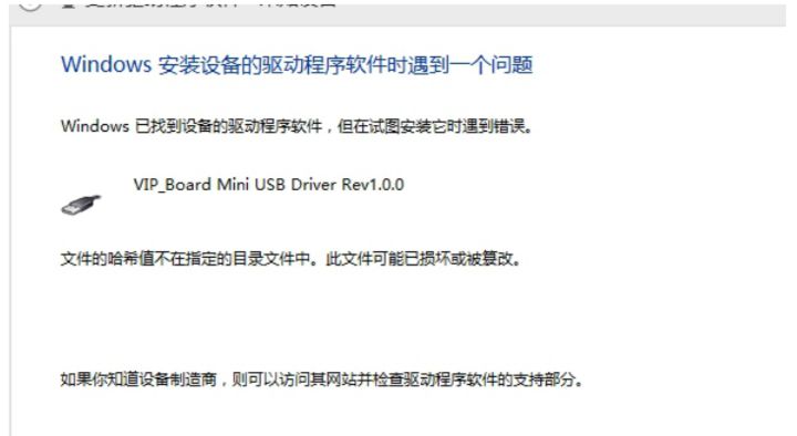「博文连载」VIP Mini开发板 USB驱动安装教程