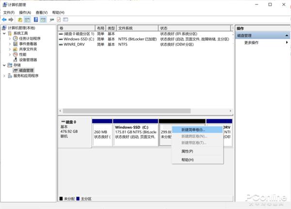 完全不需要装软件！教你轻松调整硬盘分区