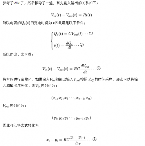 快速扫盲｜一阶RC低通数字滤波器算法实现