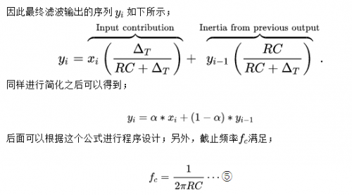 快速扫盲｜一阶RC低通数字滤波器算法实现