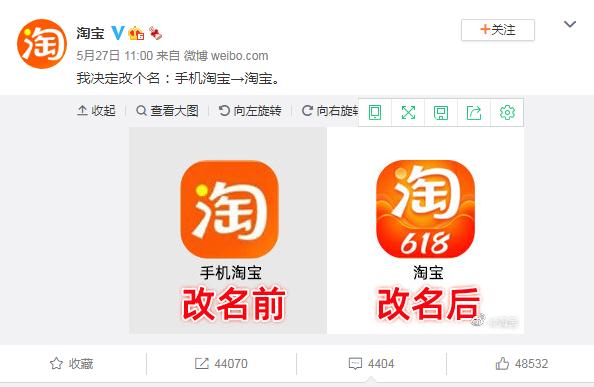 手机淘宝更名为淘宝 告别“手机”限制