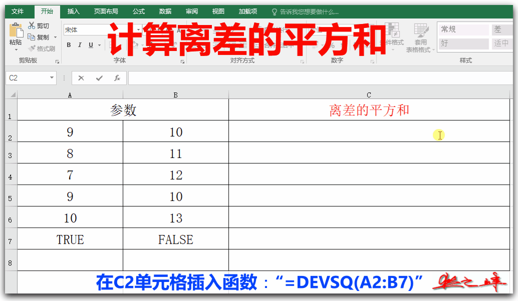 自学Excel之35：统计函数（四）