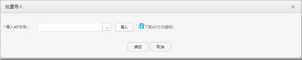 华为设备组网：企业级路由器+核心交换机+AC控制器+无线AP的配置