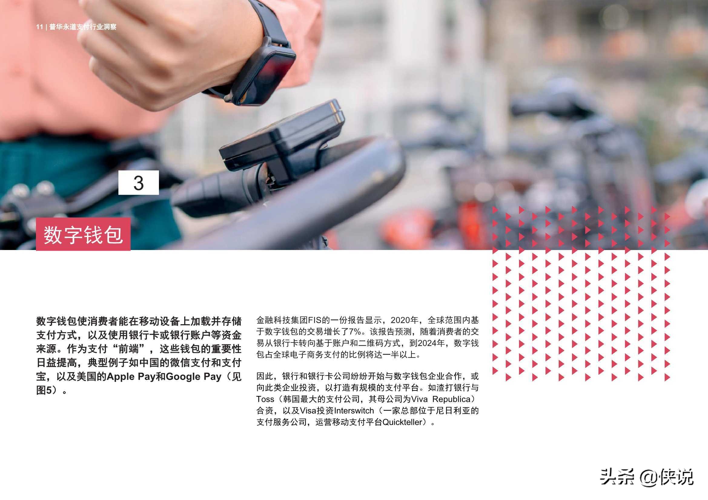 支付行业洞察：金融业2025年及未来展望