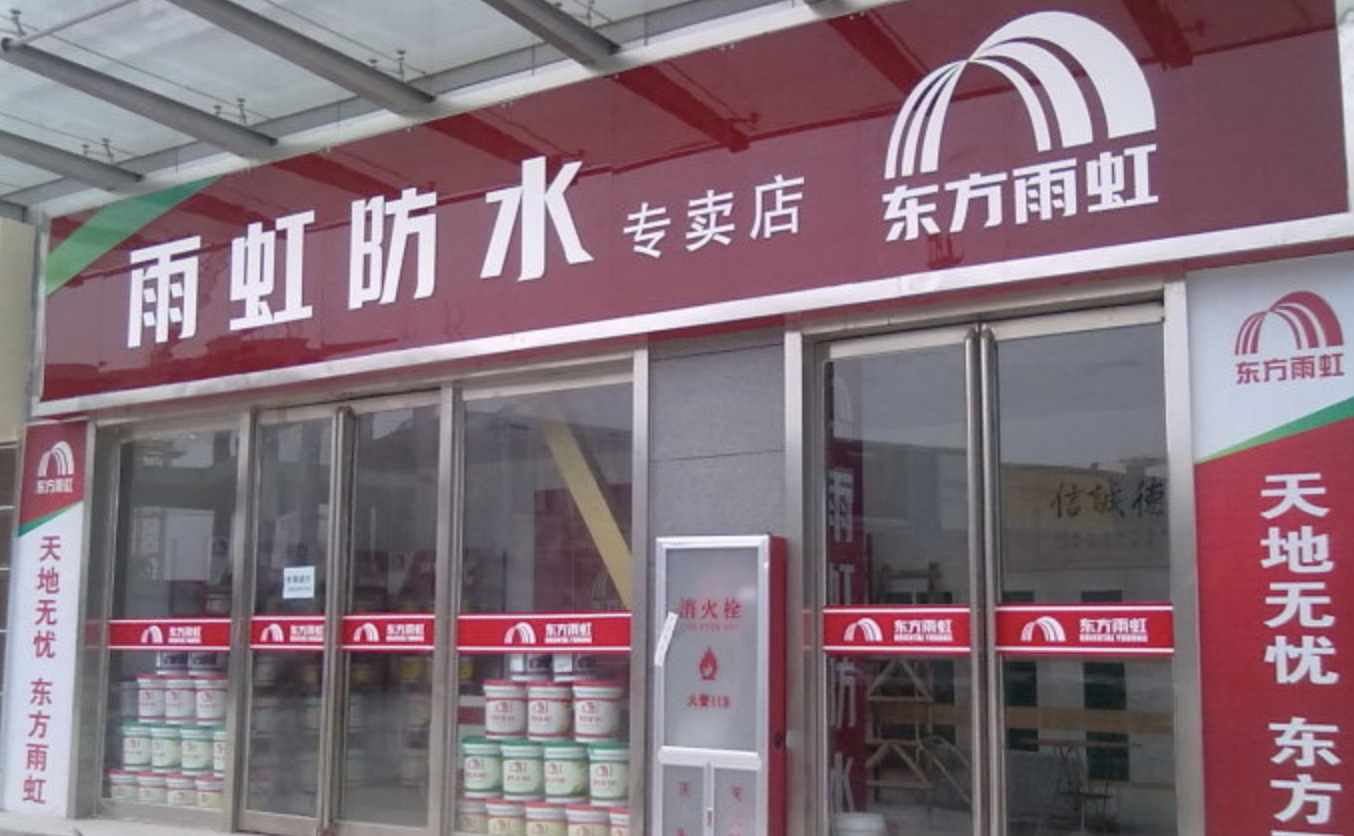 从贫困养猪户，到中国防水涂料之王，他成功大赚301亿财富