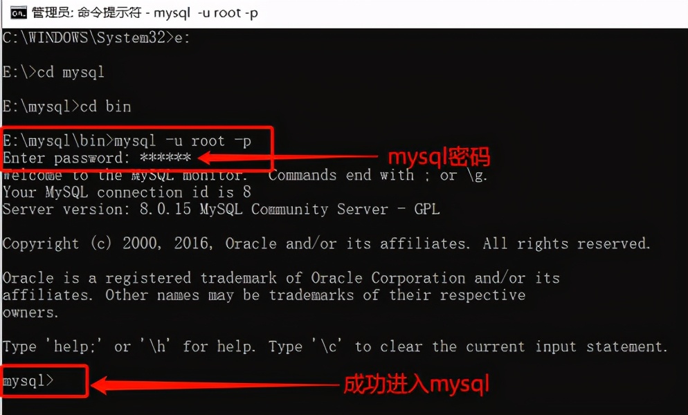 免安装版MySQL操作步骤