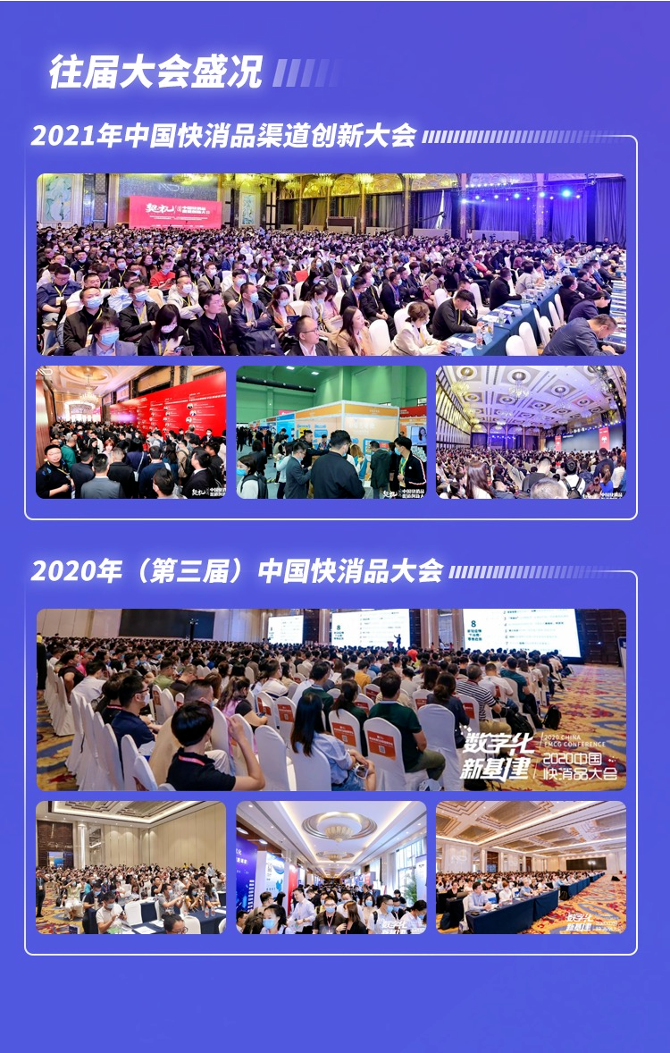 统一企业翁章献先生确认出席2021第四届中国快消品大会