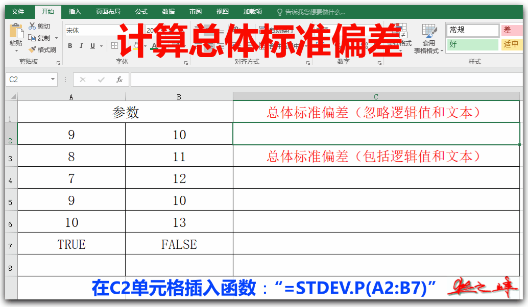 自学Excel之35：统计函数（四）