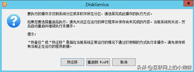 强大的磁盘工具DiskGenius，让你的系统迁移不再困难