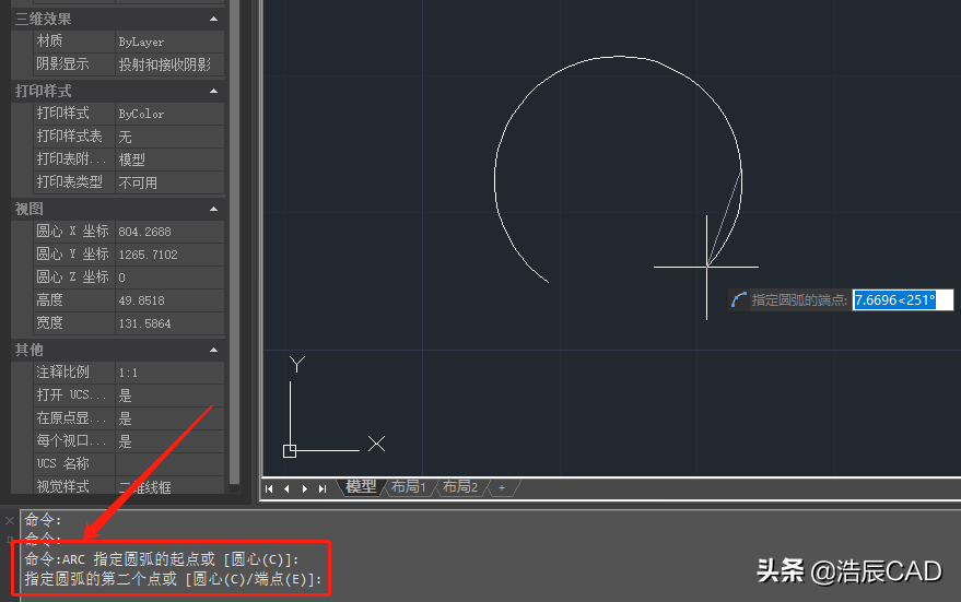 CAD中怎么创建圆弧？CAD圆弧快捷键应用技巧