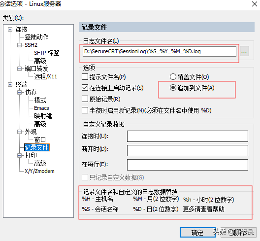 IT人员必备工具SecureCRT介绍及一些实用小技巧