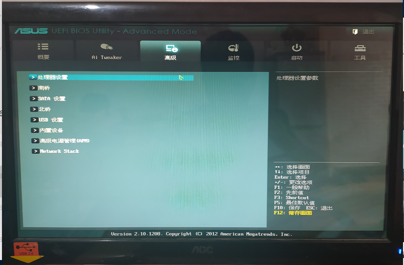vmware workstation虚拟机报错为Inter VT -x处于禁用状态