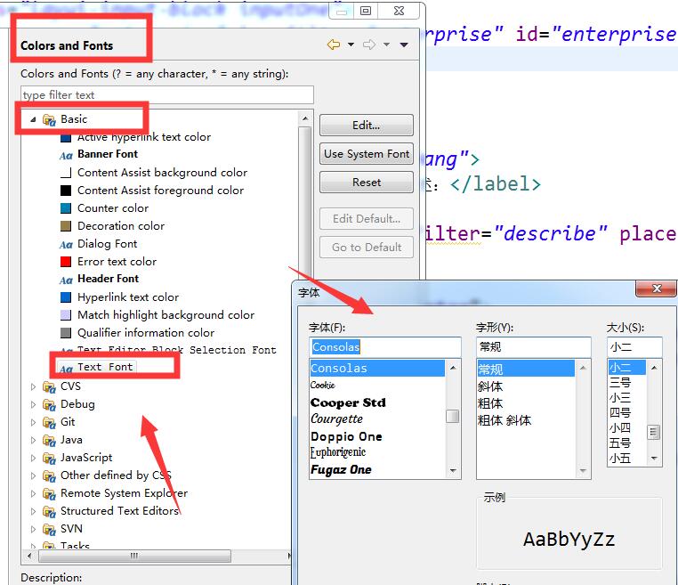 eclipse如何调整页面字体大小？