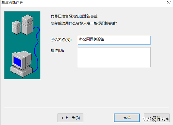 IT人员必备工具SecureCRT介绍及一些实用小技巧