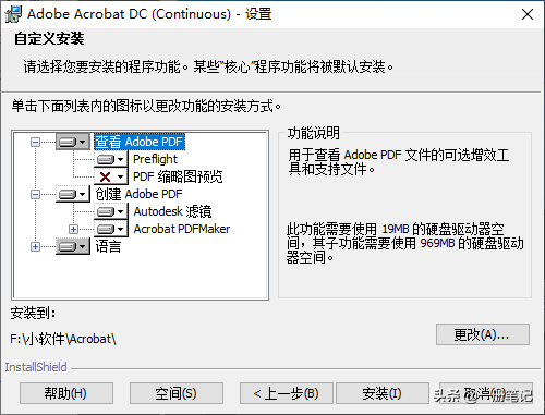 Adobe Acrobat操作详解，PDF文档编辑不再成为难题
