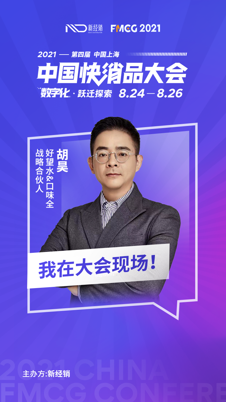 阿里前超市生态生态业务负责人：新消费品牌的线下困境