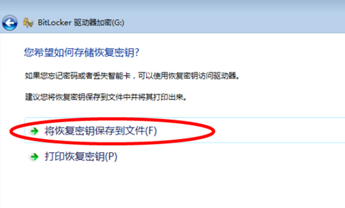 三步教你给U盘/移动硬盘设置密码，保障资料安全！