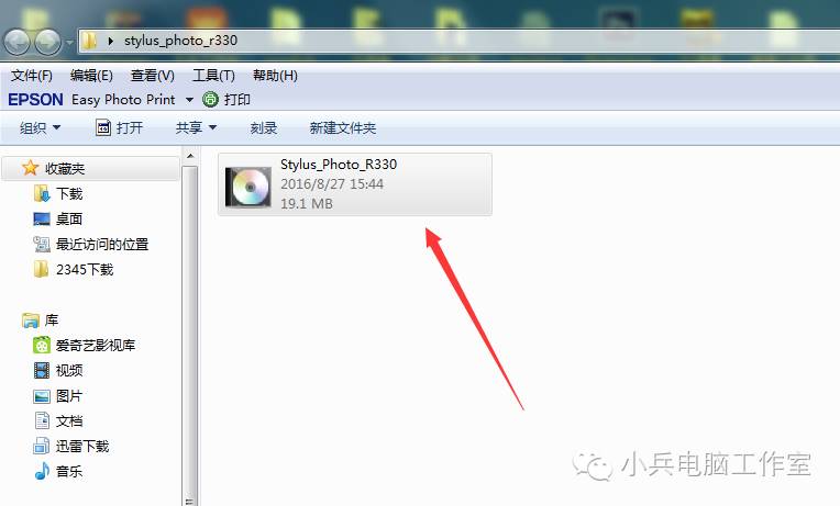 新装的打印机怎么在电脑上装上驱动
