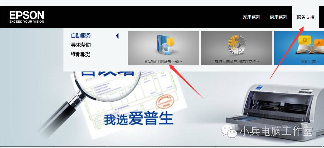 新装的打印机怎么在电脑上装上驱动