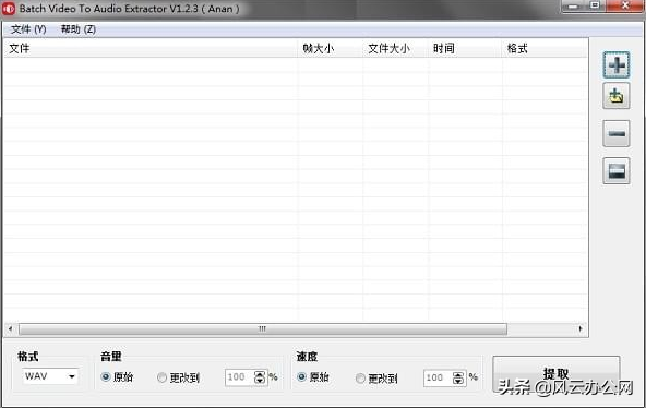 音频怎么提取？超级实用软件在这里，千万别错过
