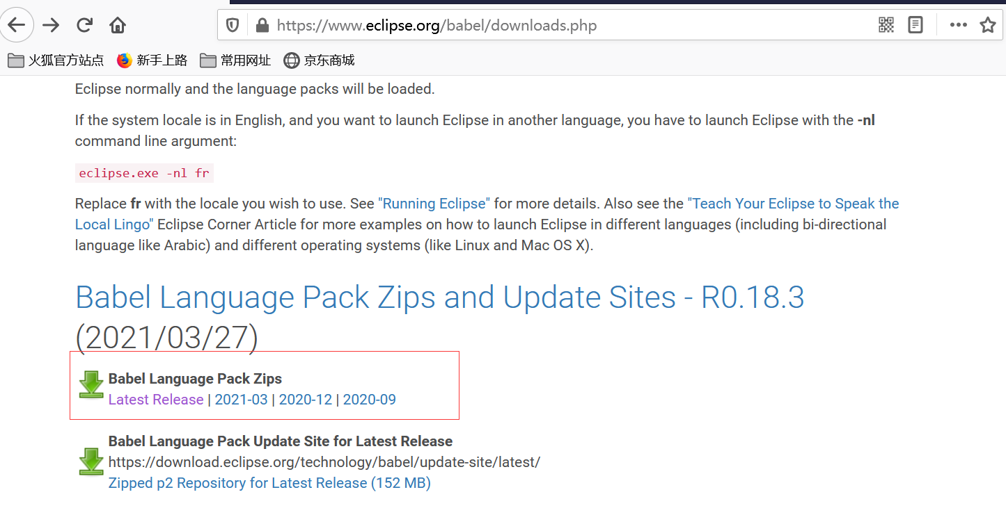 开发工具——Eclipse