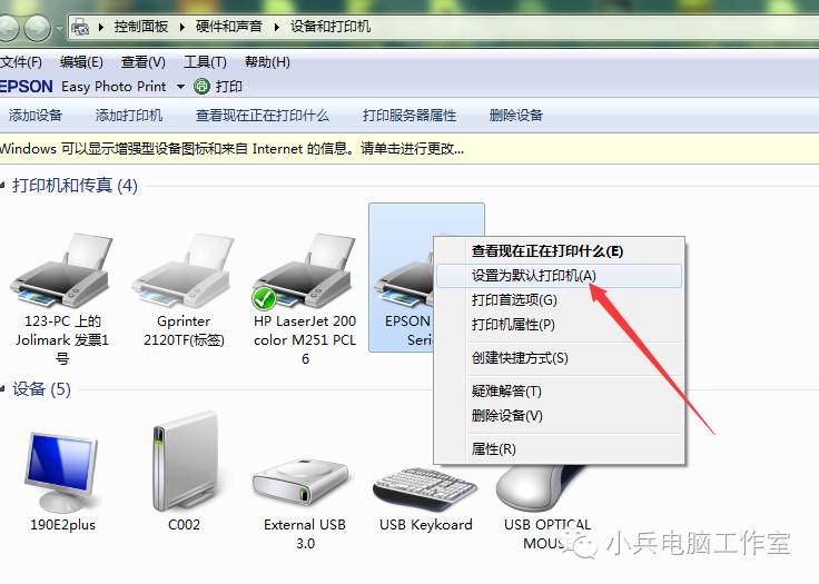 新装的打印机怎么在电脑上装上驱动