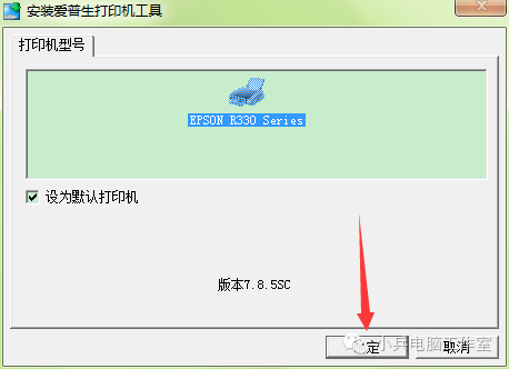 新装的打印机怎么在电脑上装上驱动