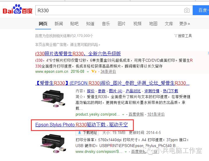 新装的打印机怎么在电脑上装上驱动