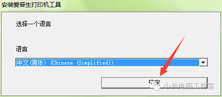 新装的打印机怎么在电脑上装上驱动