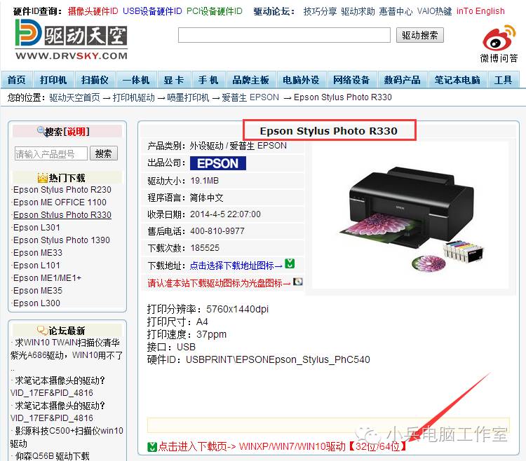 新装的打印机怎么在电脑上装上驱动