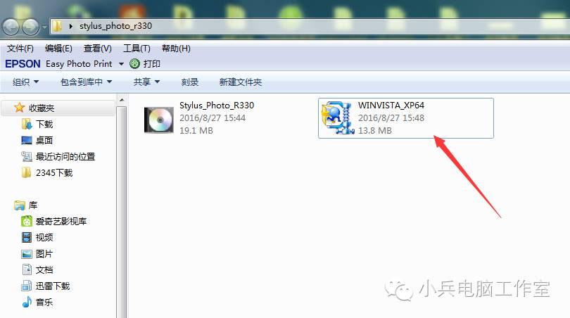 新装的打印机怎么在电脑上装上驱动