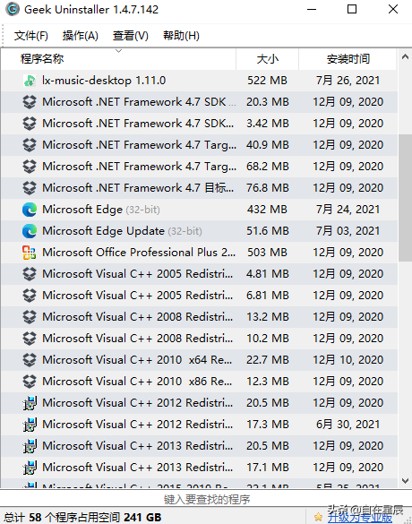 新机必装的几个电脑软件