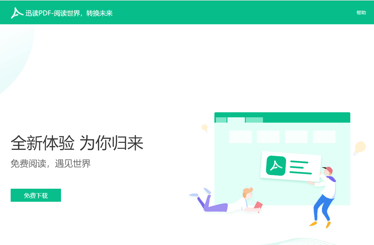 让PDF像WORD一样自由编辑，好用的PDF编辑工具推荐