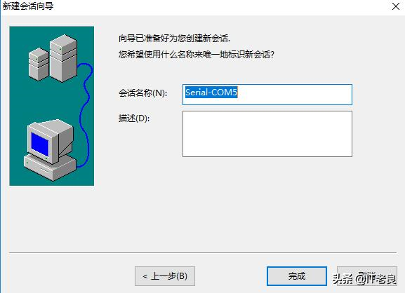 IT人员必备工具SecureCRT介绍及一些实用小技巧