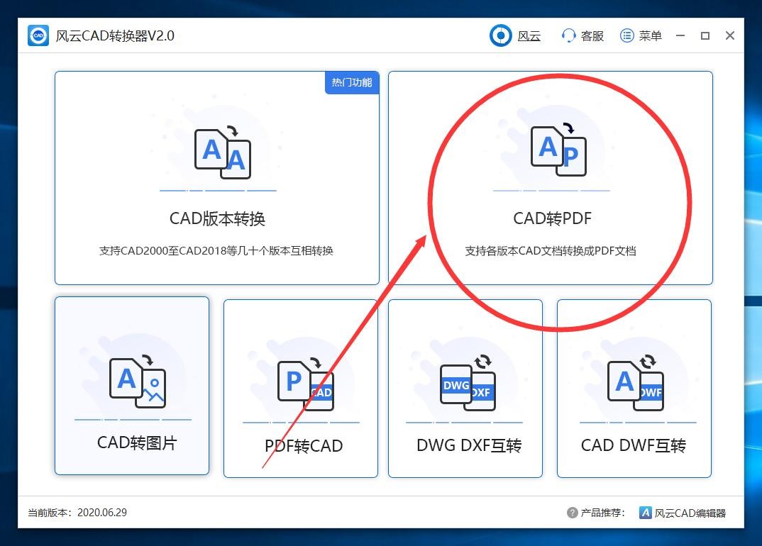怎么把CAD转换成PDF文件？这个方法不要太简单