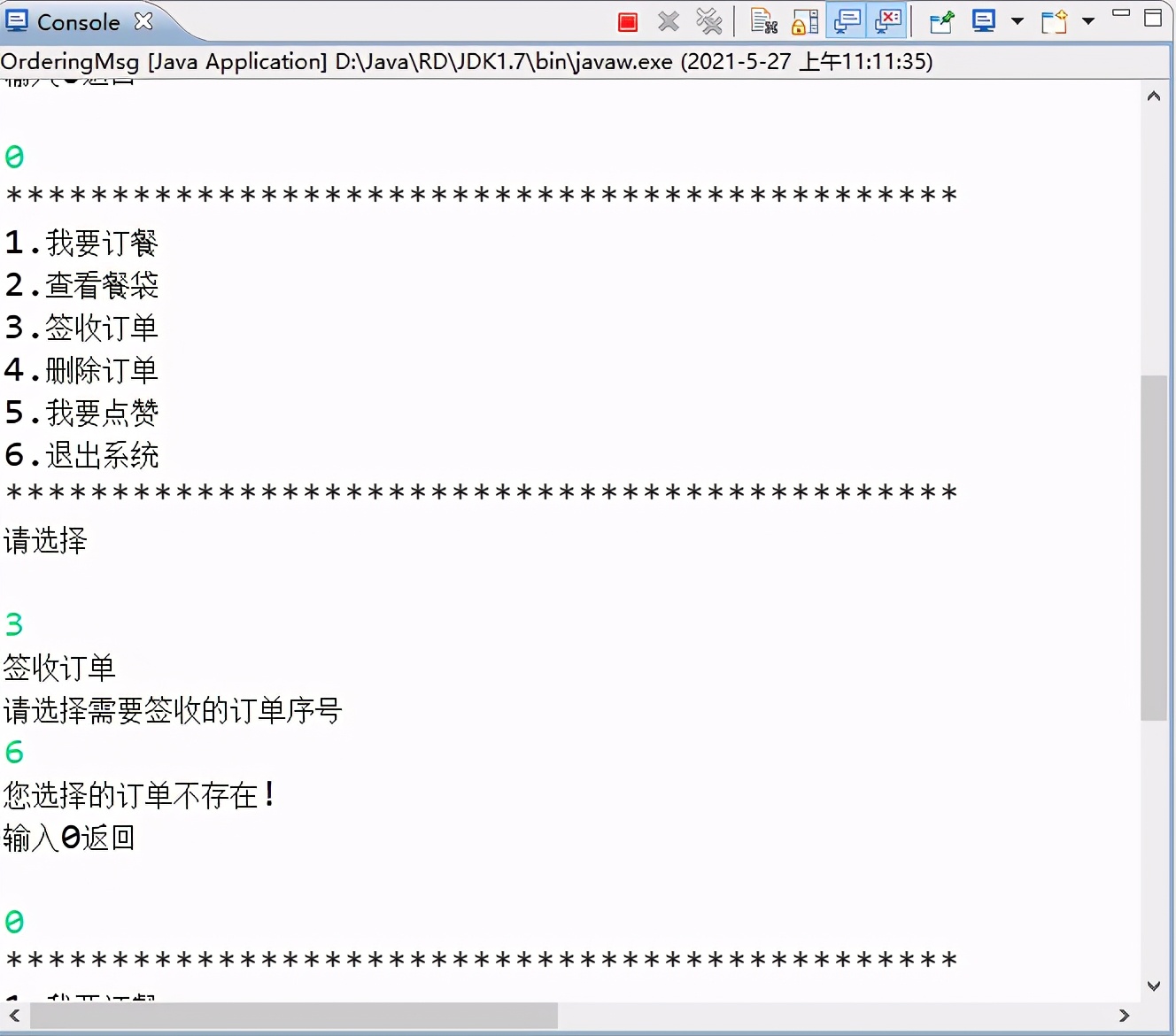 JAVA项目案例详解（带代码）