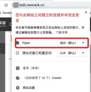 自媒体第三方编辑器flashplayer加载失败解决办法