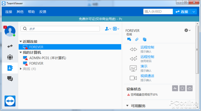 电脑竟能开机自动工作？原来用了这样的远程神器