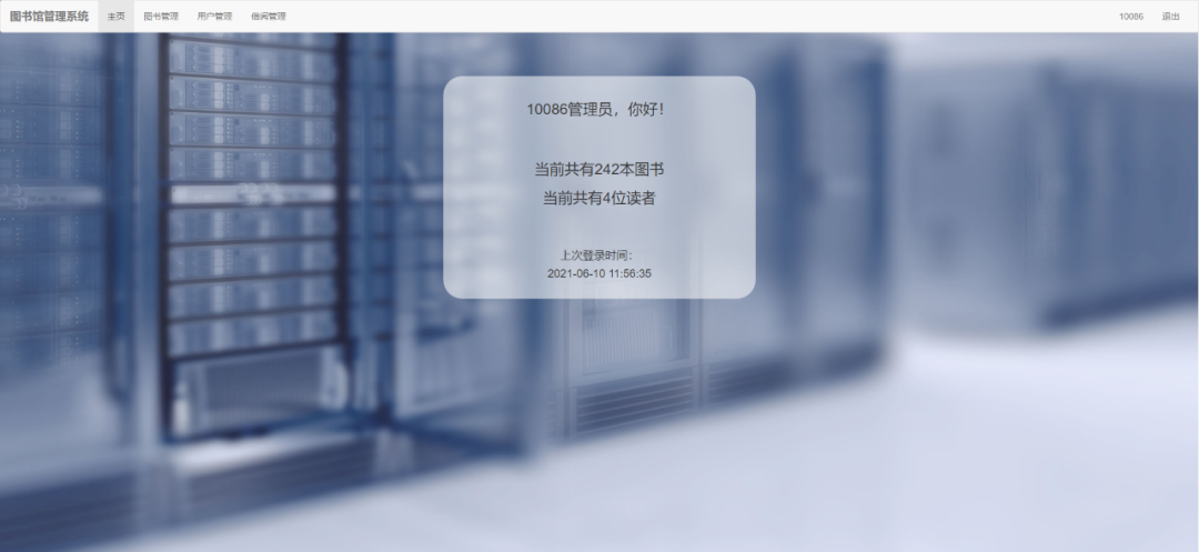 毕业设计 | PHP版图书管理系统分享
