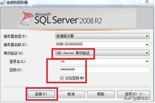 数据库SQL2008下载与安装图文详解（内附免费版下载地址）