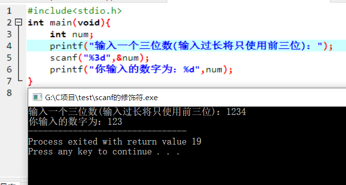scanf和printf格式化输入输出中非常实用的小技巧