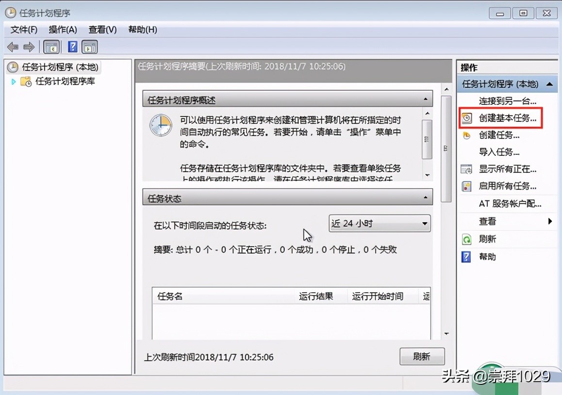win7电脑定时关机怎么设置？win7系统设置自动关机的3大方式