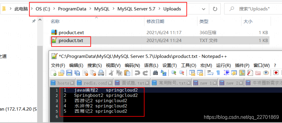 MySQL使用LOAD DATA INFLIE指令快速导出和导入数据