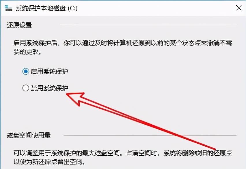win7旗舰版   win10系统如何禁用实时防护